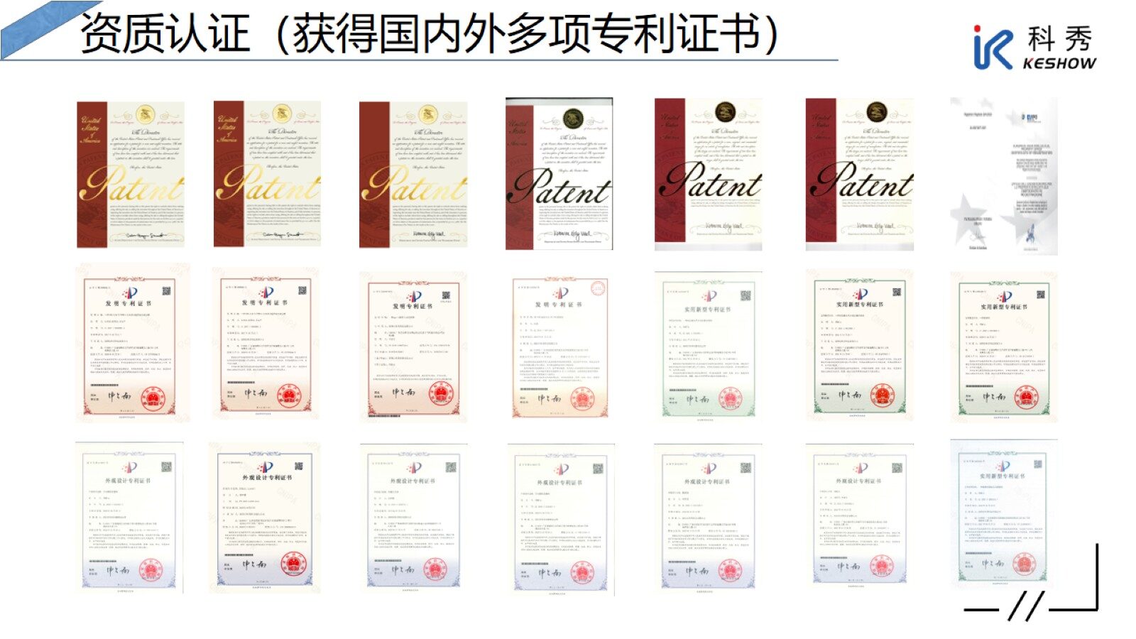 科秀科技生产车间